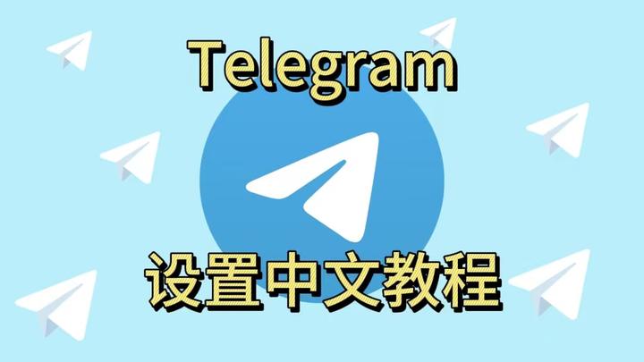 telegeram如何注册,telegeram中文版注册