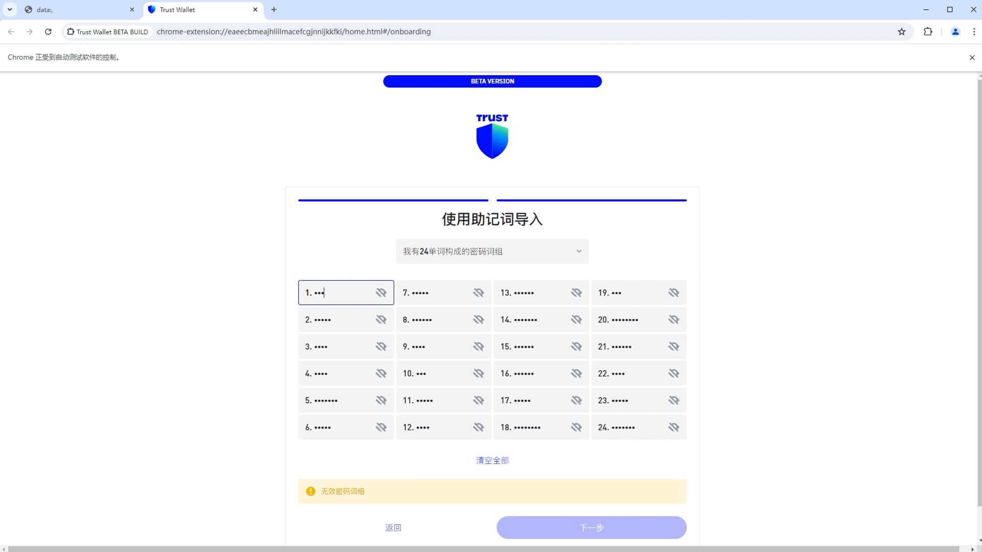 trust钱包安全吗,trustwallet钱包