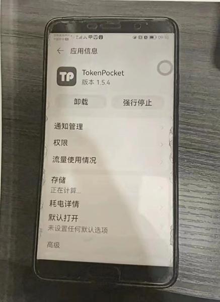 tokenpocket还能用吗的简单介绍