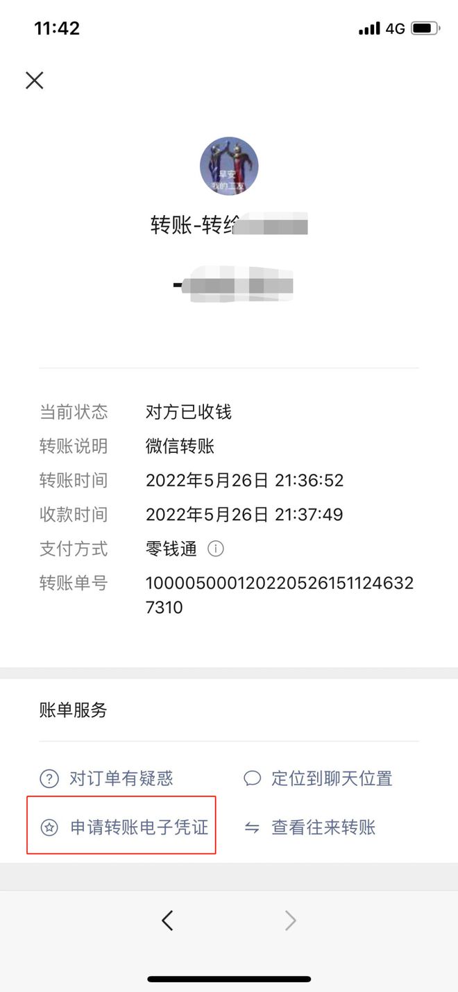 tokenpocket还能用吗的简单介绍