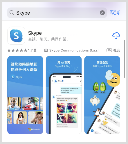 skypeiphone下载,skype iphone下载