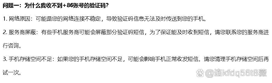 电报登陆收不到短信验证码,注册telegeram收不到验证码