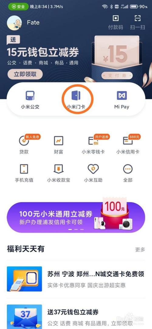 手机钱包app,手机钱包app是什么