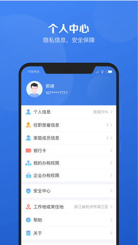 下载个人所得税app最新版,下载个人所得税app最新版本个人所得税申报汇算