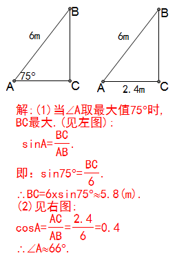 梯子与地面的角度是多少不少于?,梯子与地面的斜角度应为多少度左右