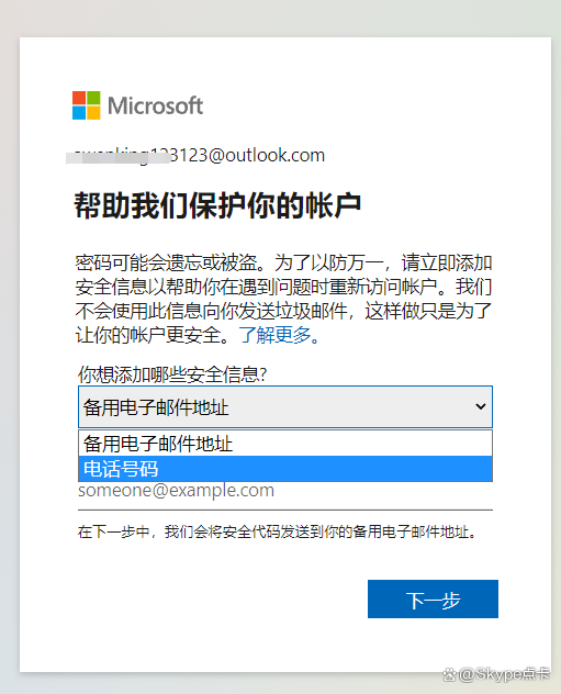 skype是什么软件收费吗,skype是什么软件 怎么使用