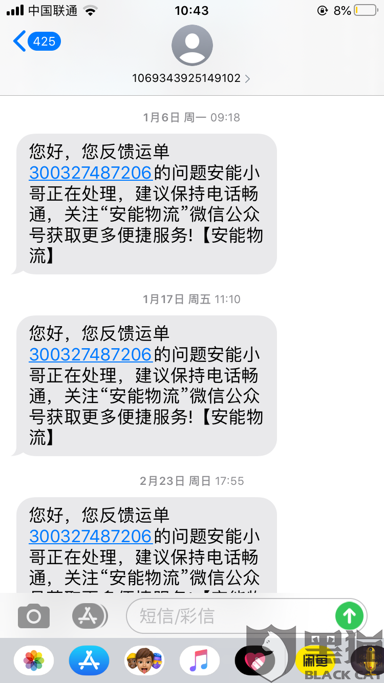 比特派客服怎么联系,比特派被转走报警有用吗