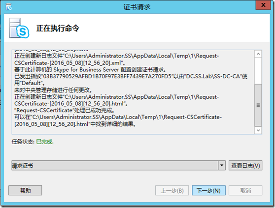 skypeforbusiness可以卸载吗,skypeforbusinessbrowserhelper