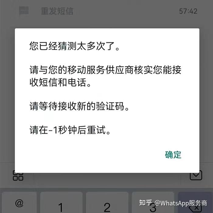 whatsapp无法收到验证短信,whatsapp收不到登录验证短信