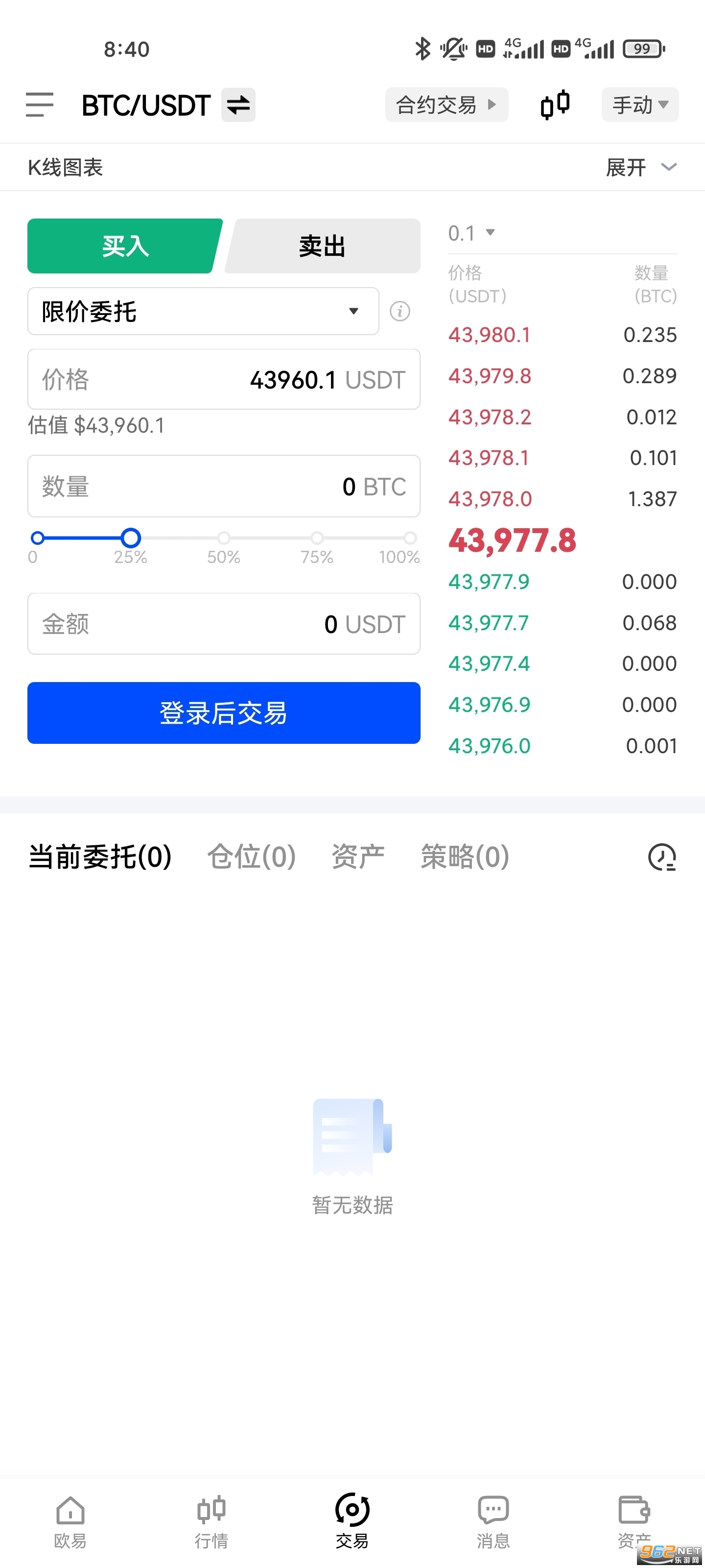 包含tp钱包下载app手机的词条