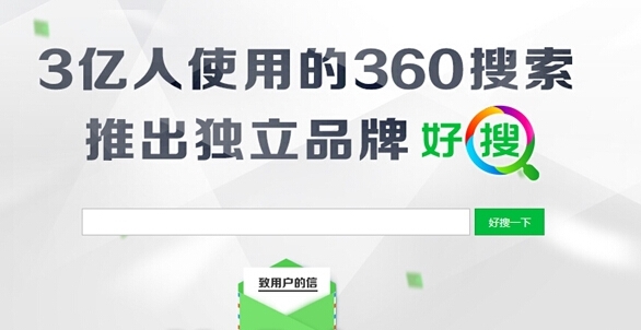 360搜索引擎,360搜索引擎网址