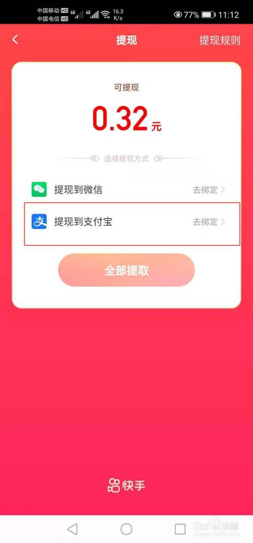 imtoken怎么提现到支付宝,imtoken怎么trx提现人民币