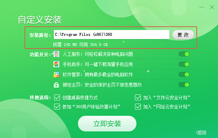 360搜索下载安装,360搜索下载安装 视频