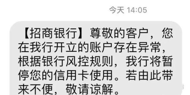 做生意收到黑钱卡被冻结了,收到黑钱冻结银行卡一般多久解冻