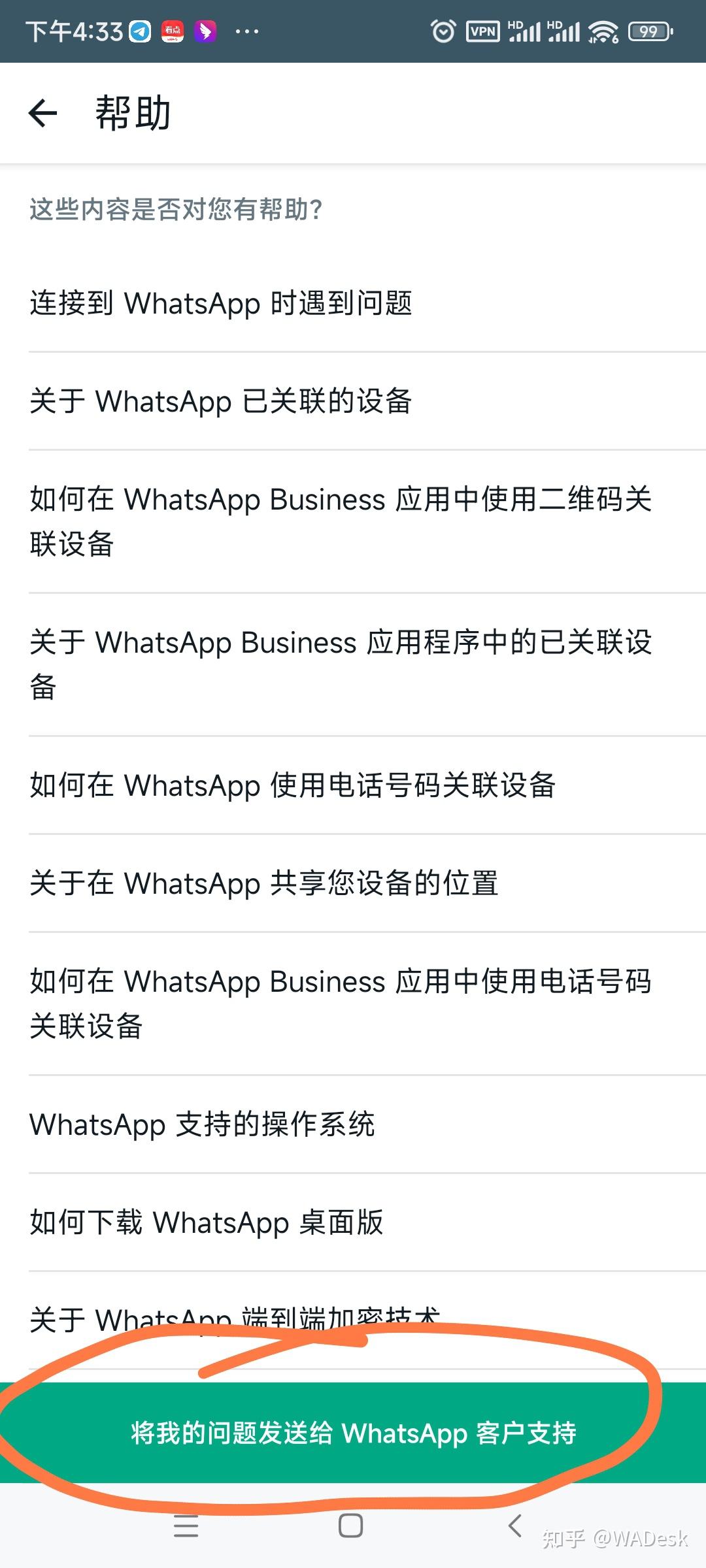 whatsapp无法接收短信,whatsapp手机收不到短信