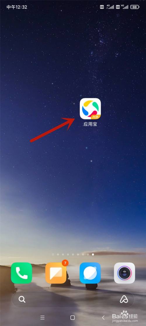 应用宝app官方下载,应用宝app官方下载平板版本