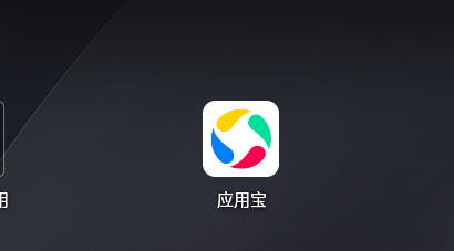 应用宝app官方下载,应用宝app官方下载平板版本