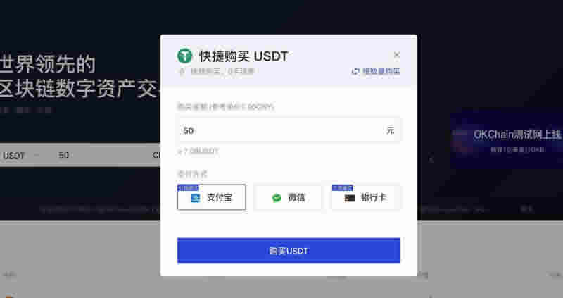 tokenpocket购买usdt,usdttokenviewcom