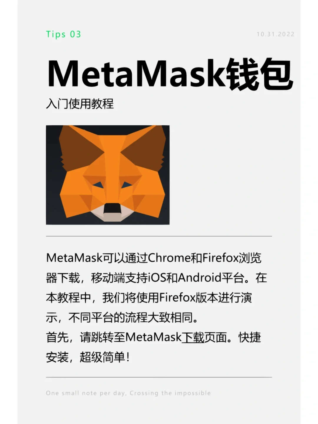 metamask官网下载_metamask的简单介绍