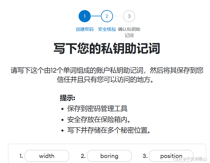 钱包助记词所有钱包通用吗怎么设置,钱包助记词所有钱包通用吗怎么设置不了