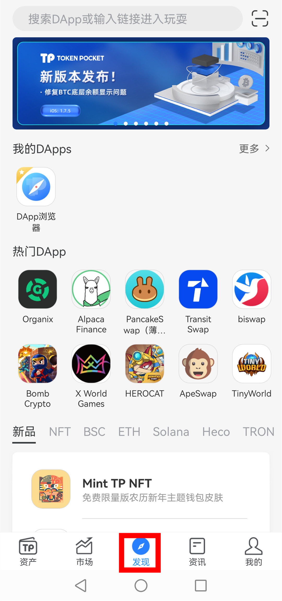 Tp钱包官网下载,tp钱包app官方下载