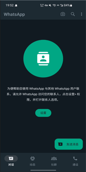 whatsapp官网安卓手机版,whatsapp安卓手机版下载v2