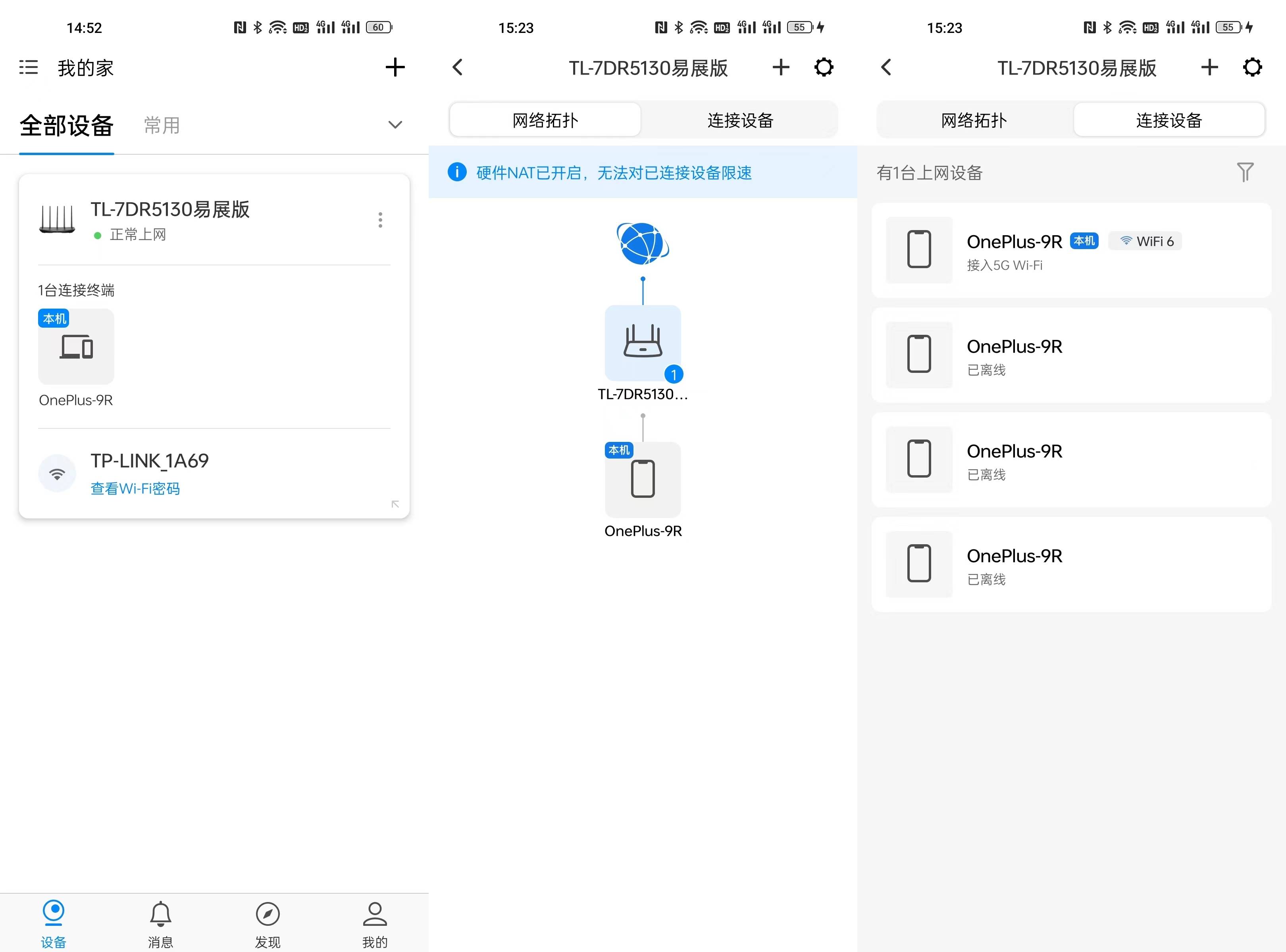 关于tp-link路由器密码的信息