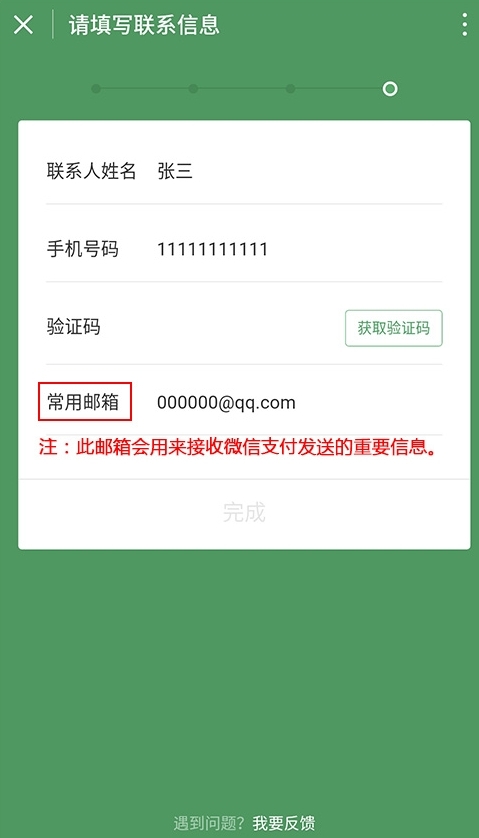 IMtoken收款二维码,imtoken钱包受监管码