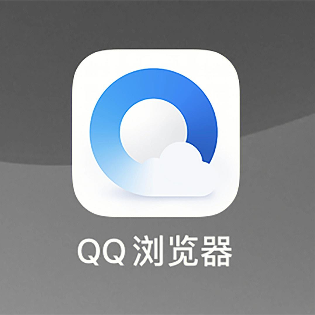 qq浏览器pc官网,浏览器pc官网下载