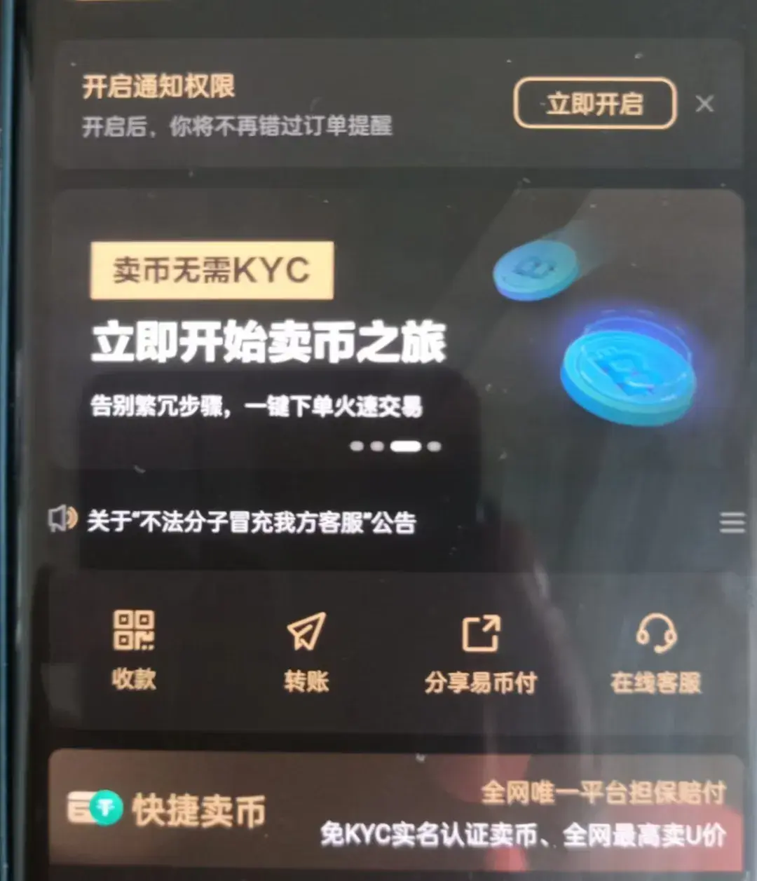 OKpay钱包,okpay钱包在中国合法吗