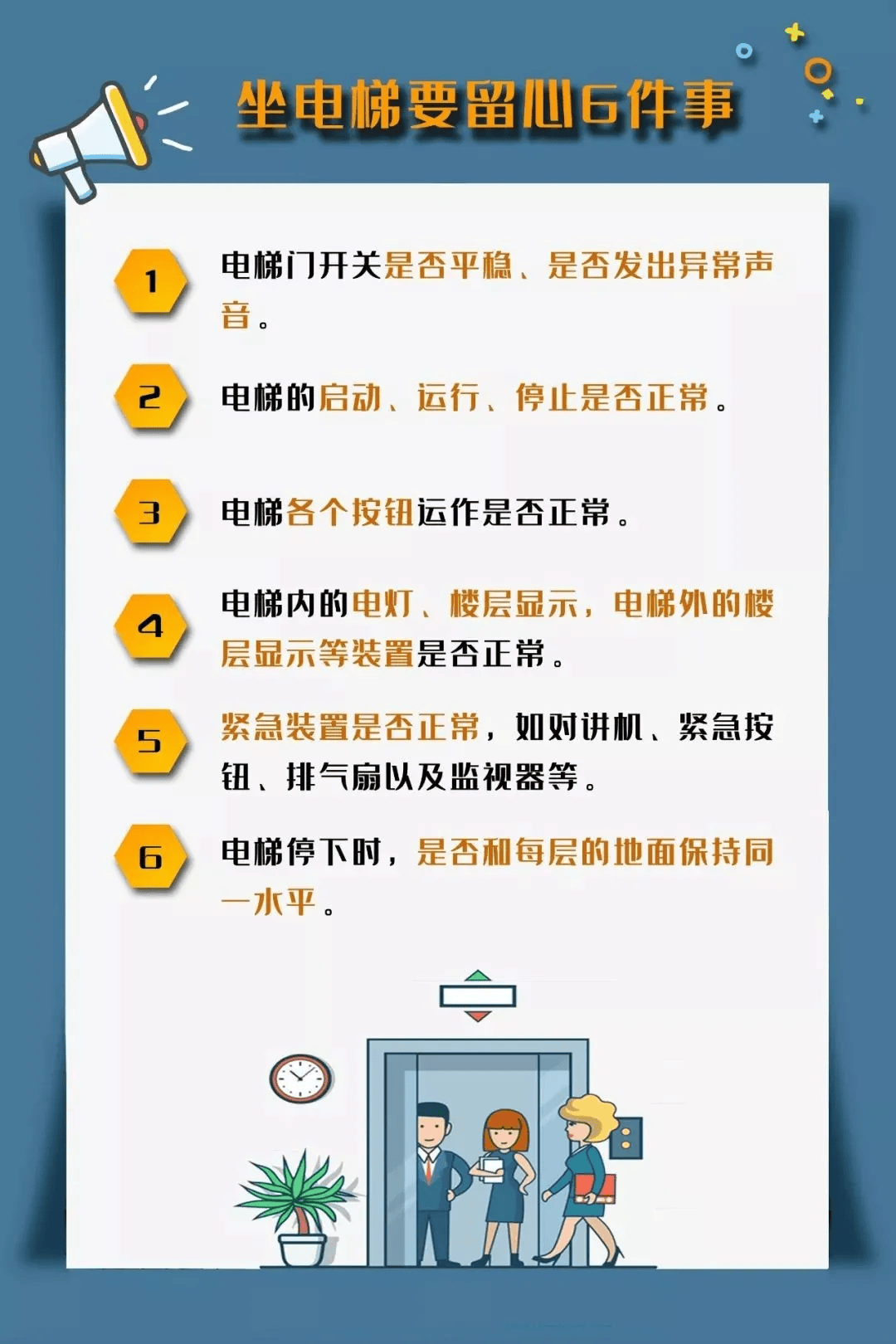 安全使用梯子的原则不包括,使用各类梯子应该注意哪些安全事项