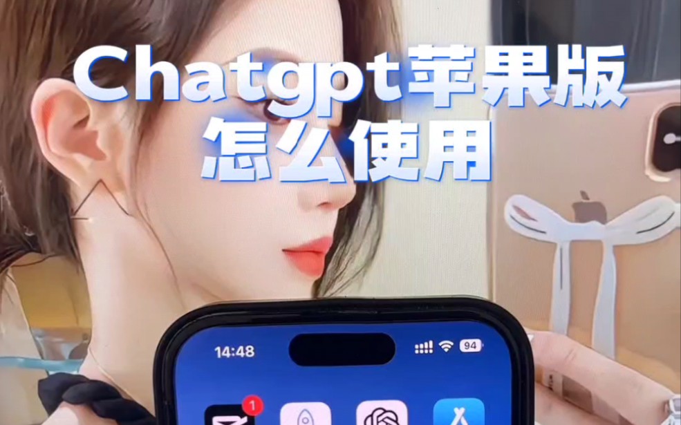 chatgpt怎么下载,chat人工智能免费入口