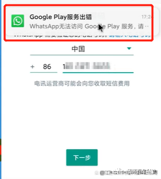 whatsapp怎么注册账号,whatsapp怎么注册账号安卓