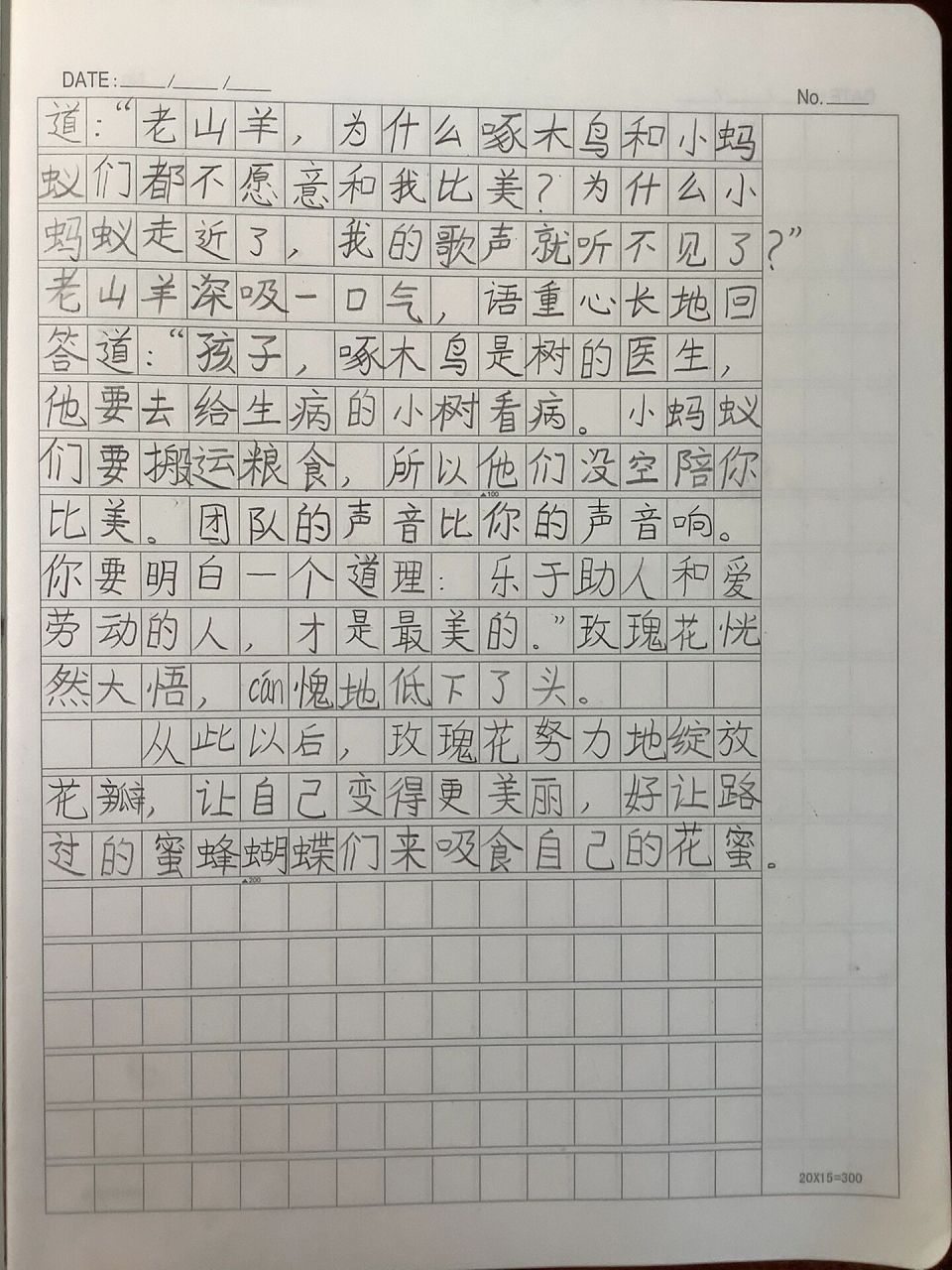 小狐狸在学校作文300字怎么写,小狐狸在学校作文300字怎么写好看