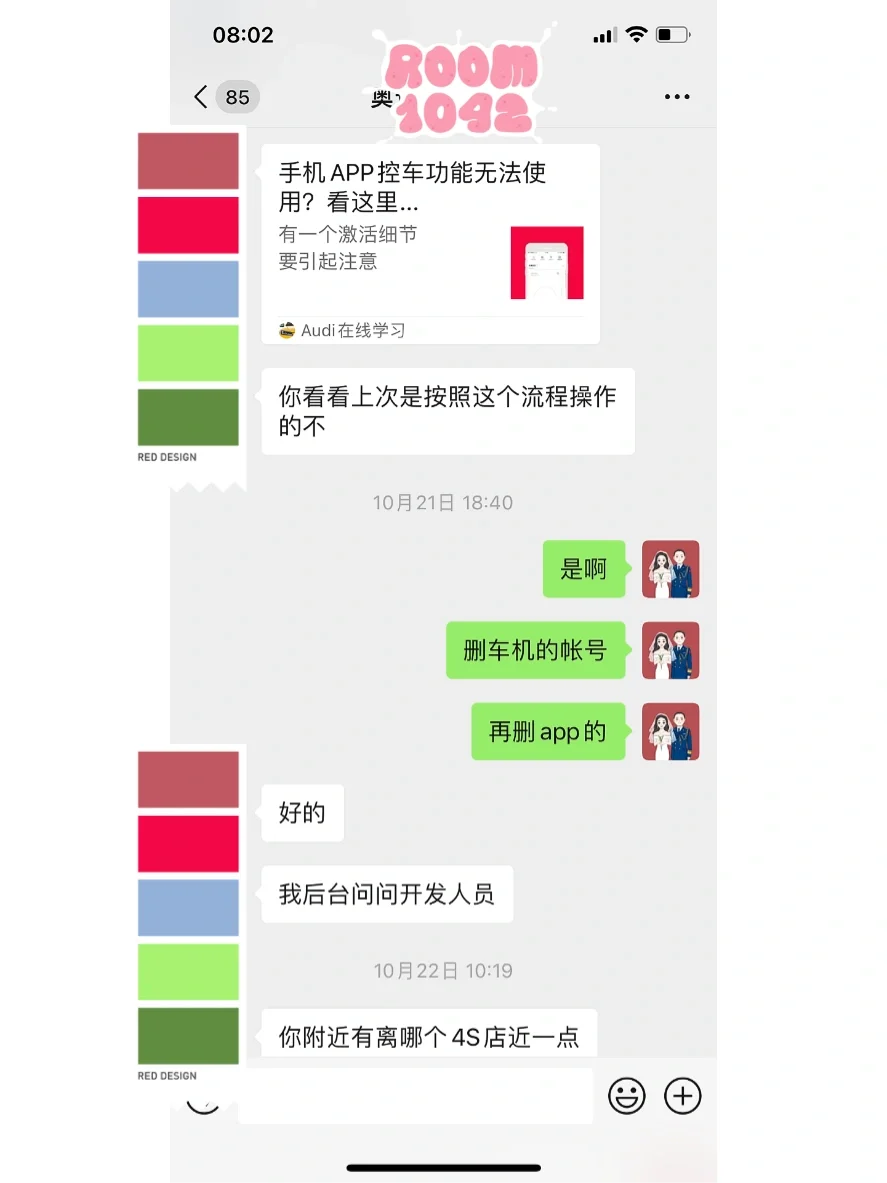 token无效奥迪app,奥迪app无法获取车辆状态