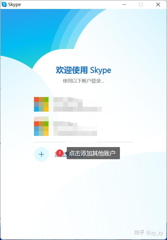 手机版skype官网,skype手机版使用教程