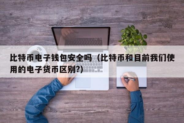 Ledger钱包下载,ledger钱包支持哪些币