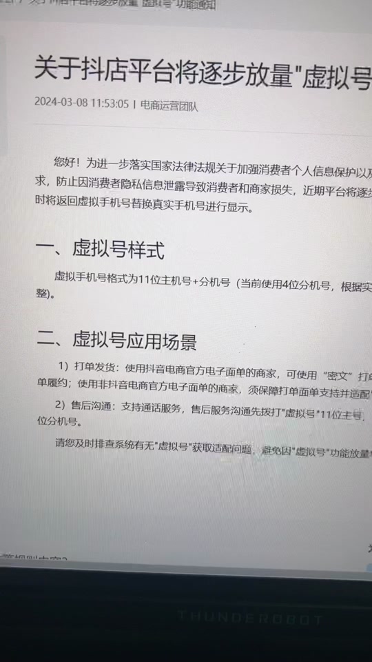 虚拟号码短信发送平台,虚拟号码短信发送平台查询