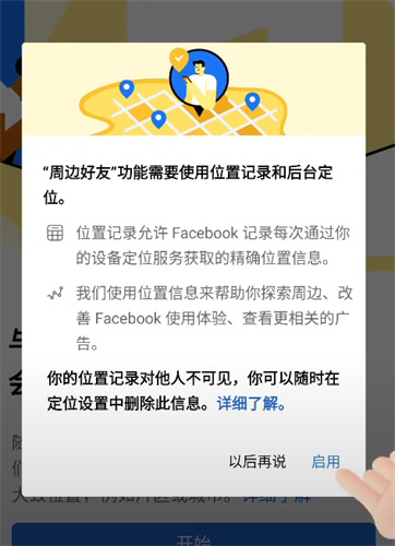 国内能下载facebook吗,中国可以下载facebook吗