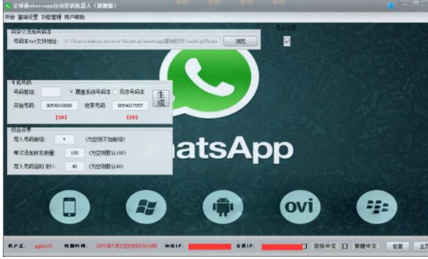 华为如何用whatsapp的简单介绍