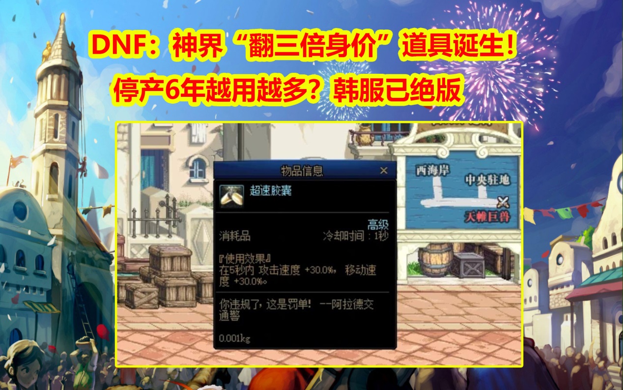 DNF韩服官方网站,dnf韩服官方网站入口