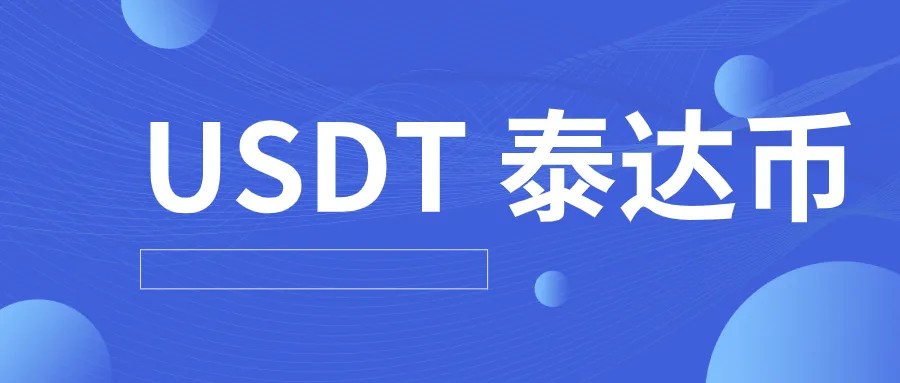 imtoken没有usdt,imtoken钱包里的usdt被盗