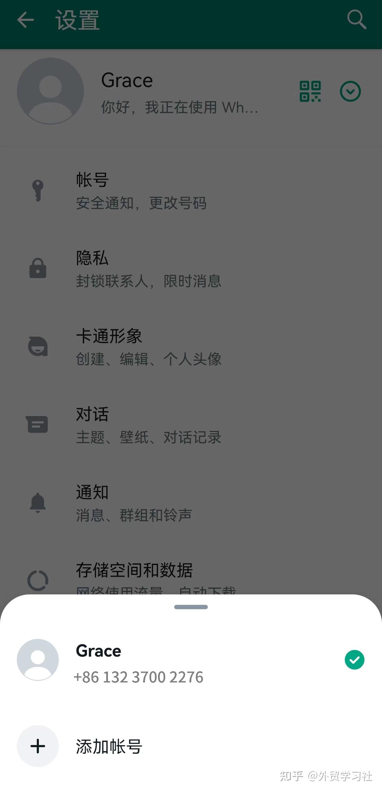 whatsapp安卓加好友教程,安卓版本whatsapp怎么加人