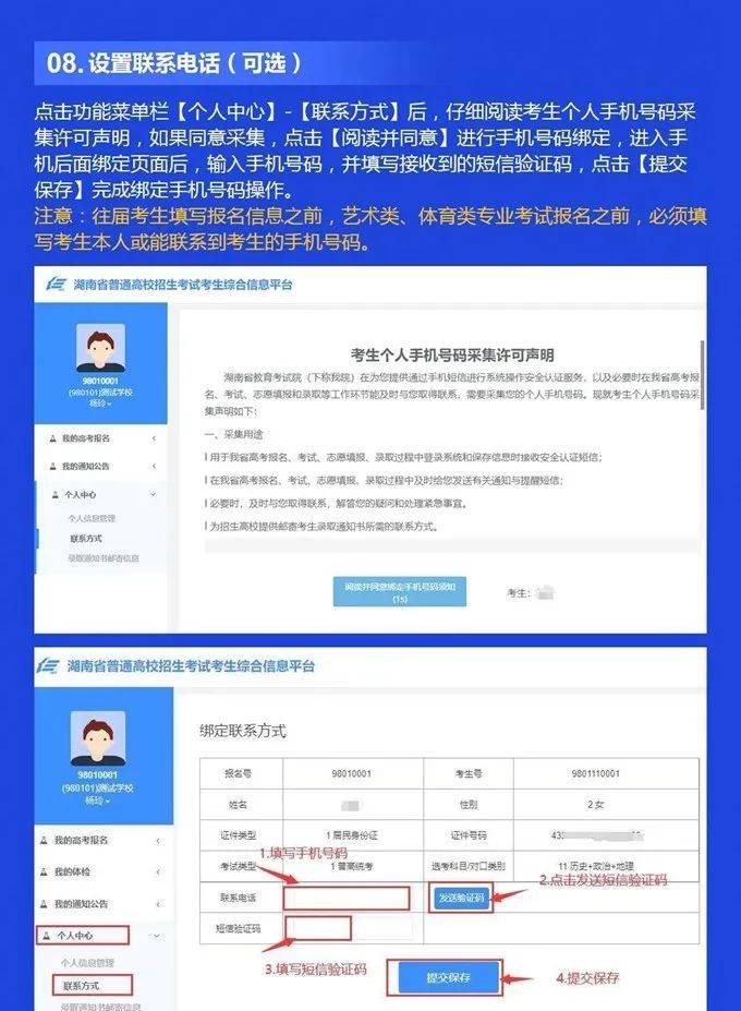 高考报名验证码忘了怎么办,高考报名手机验证码怎么找回