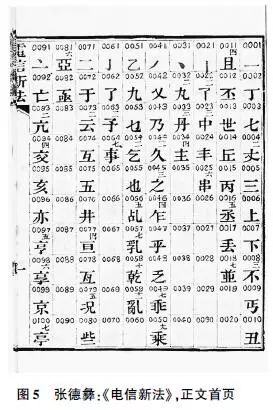 电报声音对应数字,电报中的数字怎么发音