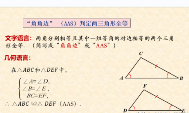 梯子与地面的夹角应为左右角对吗,梯子与地面的夹角应为左右角对吗为什么