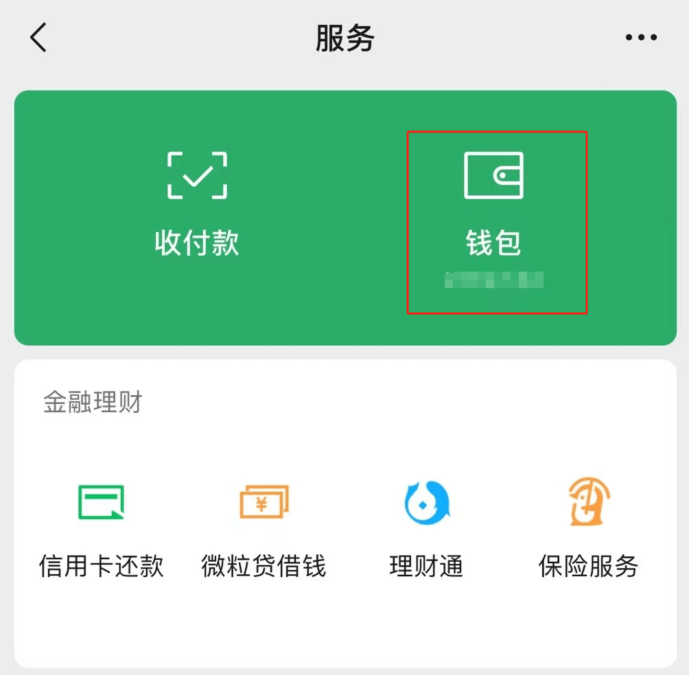 微信零钱转账要手续费吗,微信零钱转账收取手续费吗