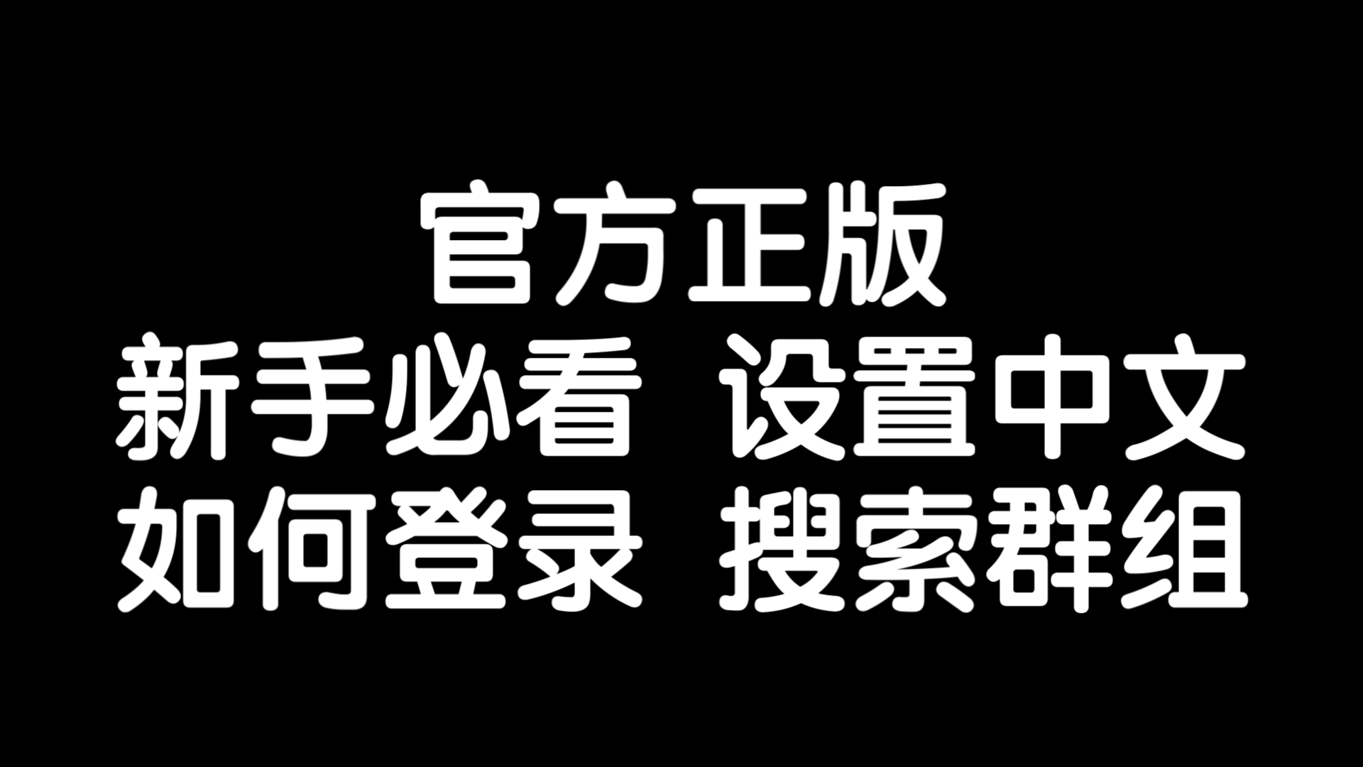 telegeram收不了短信,为什么telegram收不到短信