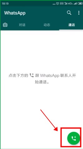 在whatsapp上怎么加好友,怎么在whatsapp上添加好友