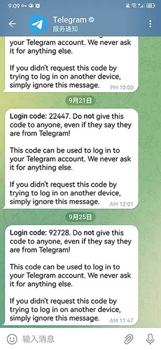 telegeram登录收不到短信怎么办的简单介绍